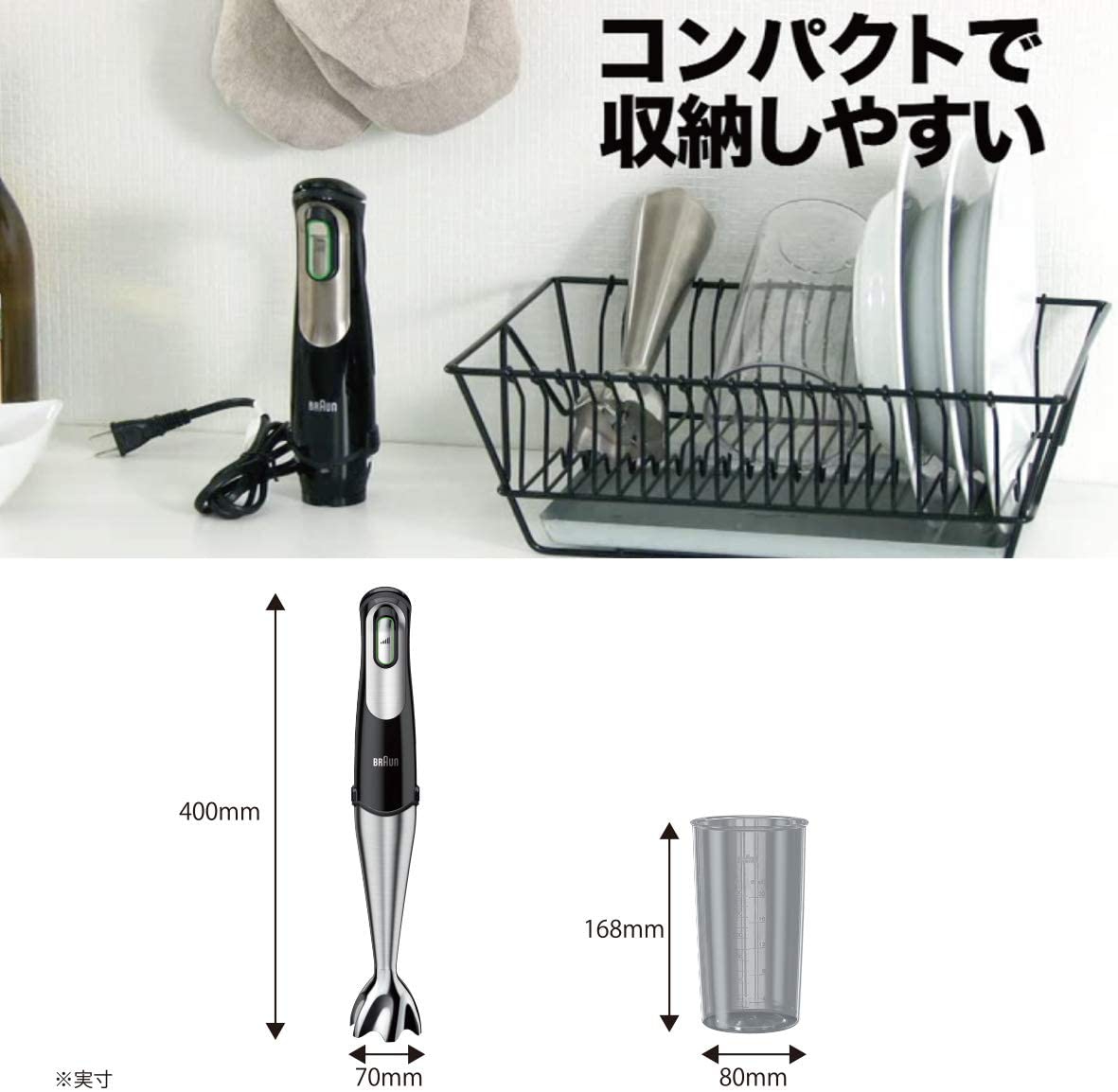 BRAUN(ブラウン) マルチクイック 7 ハンドブレンダー MQ700の悪い