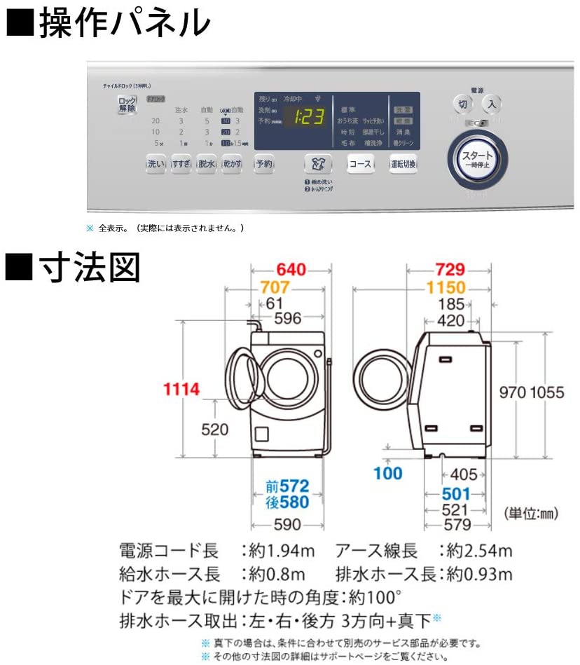 SHARP(シャープ) ドラム式洗濯乾燥機 ES-H10Dの悪い口コミ・評判は