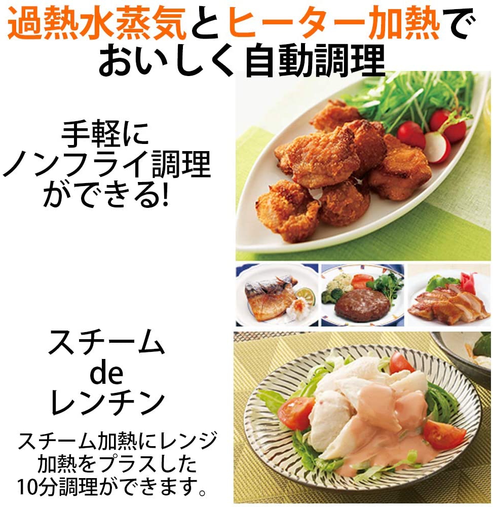 SHARP(シャープ) 過熱水蒸気オーブンレンジ RE-SS8Xの悪い口コミ・評判