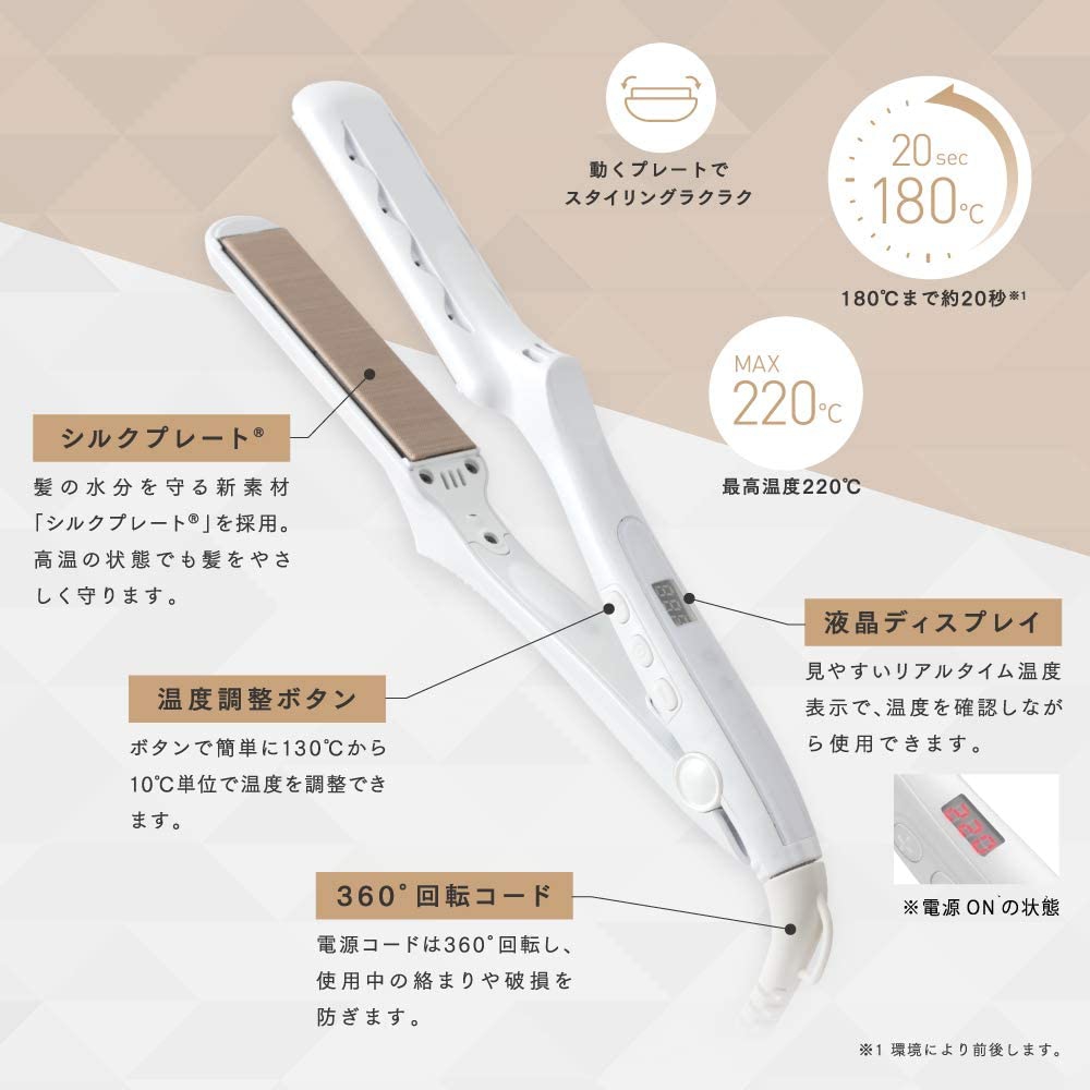 絹女(KINUJO) シルクプレートヘアアイロンの悪い口コミ・評判は？実際