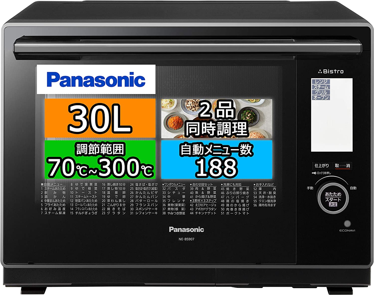 Panasonic(パナソニック) ビストロ スチームオーブンレンジ NE-BS907の