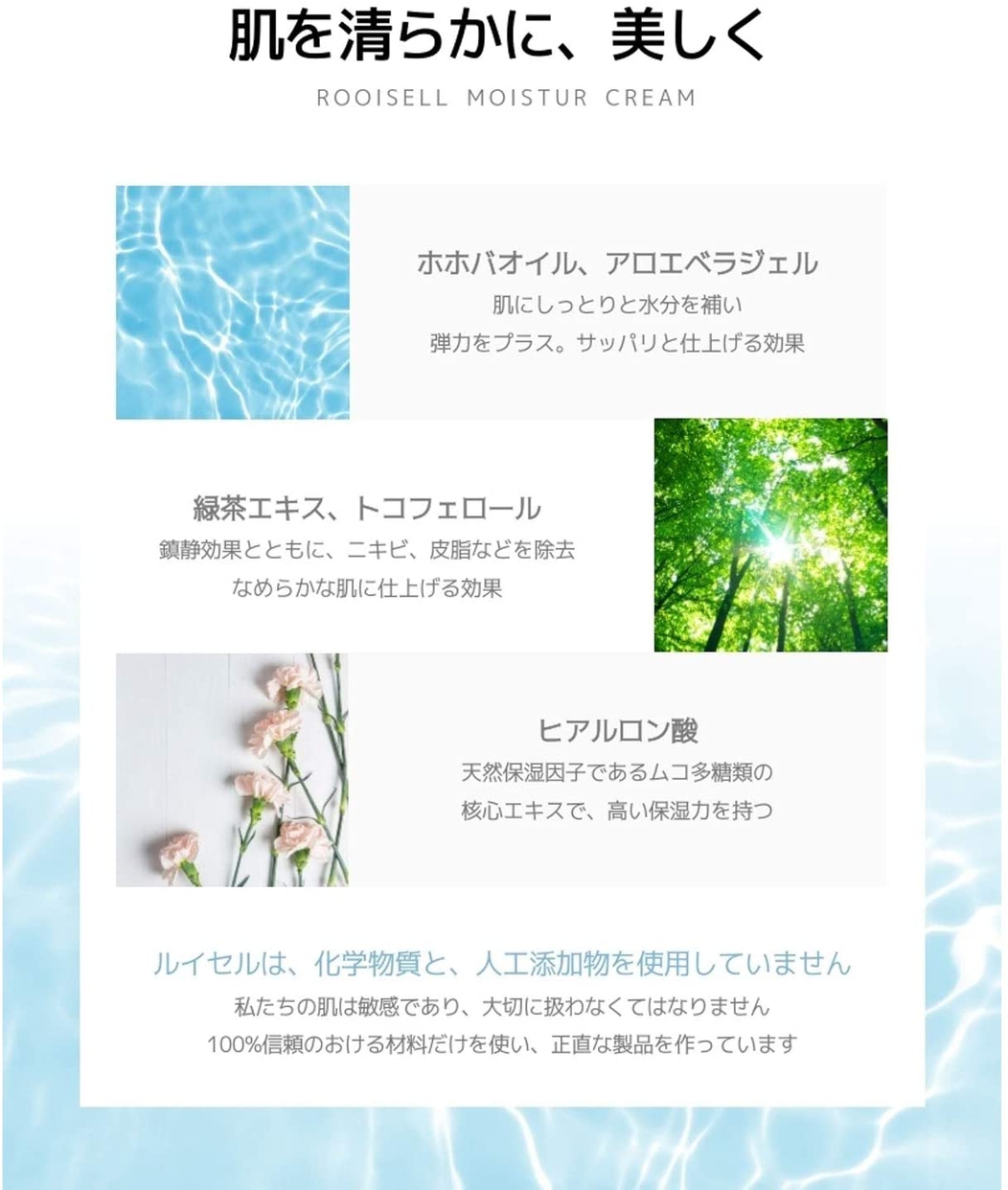 Rooicell(ルイセル) モイスチャークリームの悪い口コミ・評判は？実際