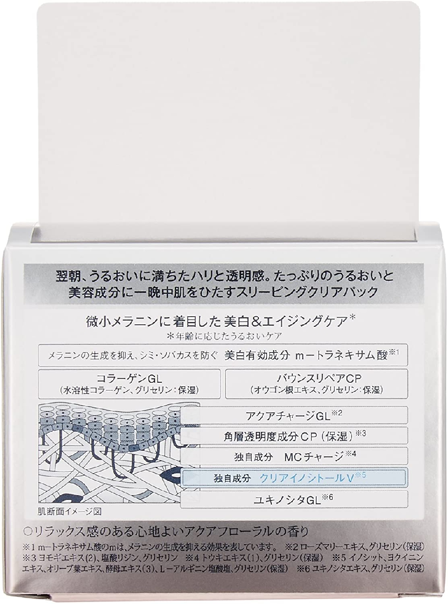 ELIXIR(エリクシール) ホワイト スリーピングクリアパック Cの悪い