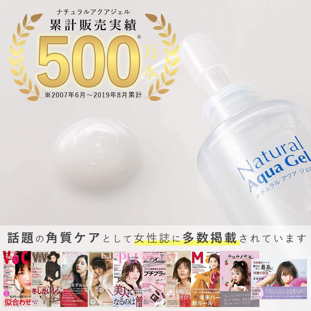 Cure(キュア) ナチュラルアクアジェルの悪い口コミ・評判は？実際に