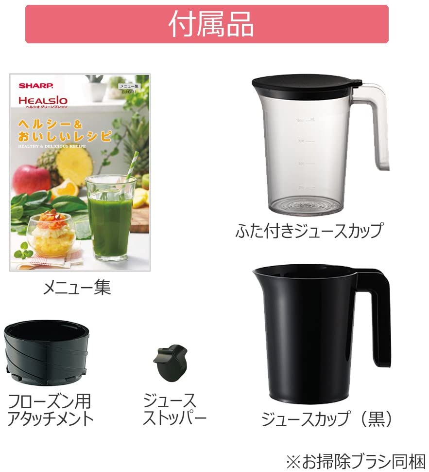 SHARP(シャープ) ヘルシオグリーンプレッソ スロージューサー EJ-GP1の