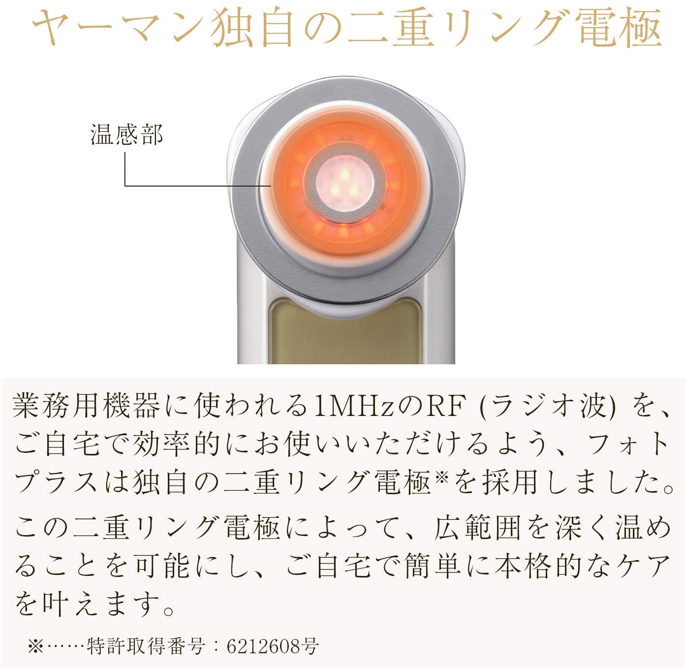 YA‐MAN(ヤーマン) フォトプラス EX HRF-20の悪い口コミ・評判は？実際