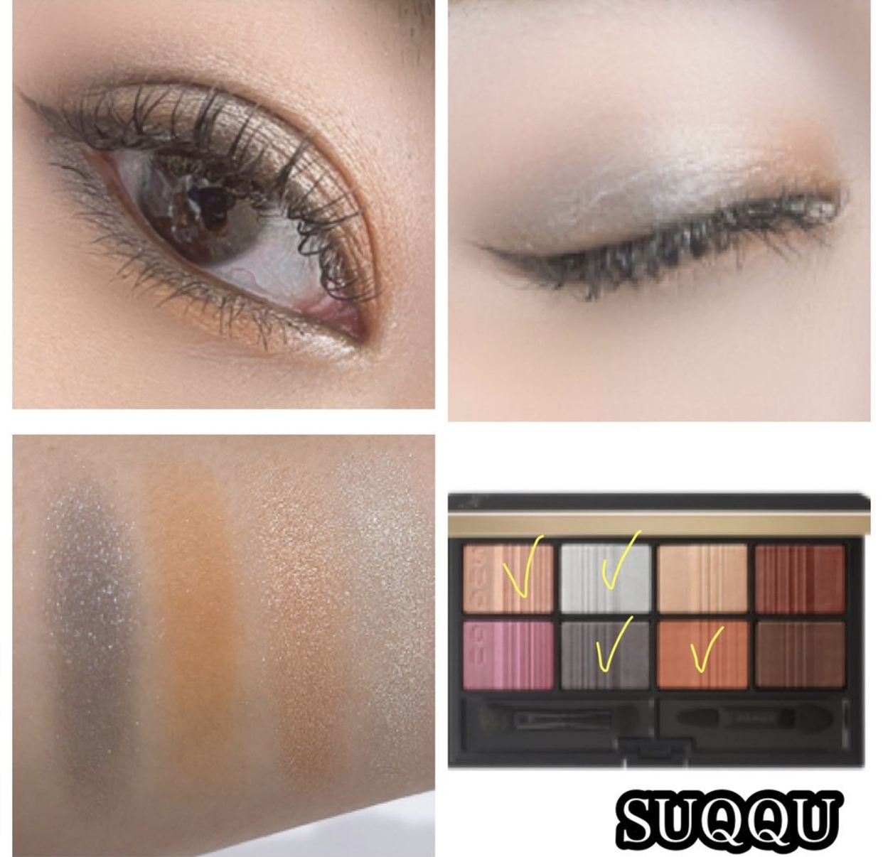 SUQQU(スック) 2020 ホリデー アイシャドウ コンパクトの悪い口コミ