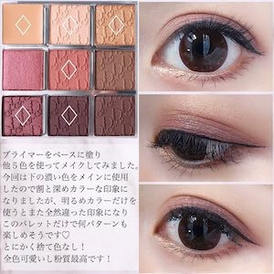 4月に発売された新色のローズウッド✩』by sakura : Dior