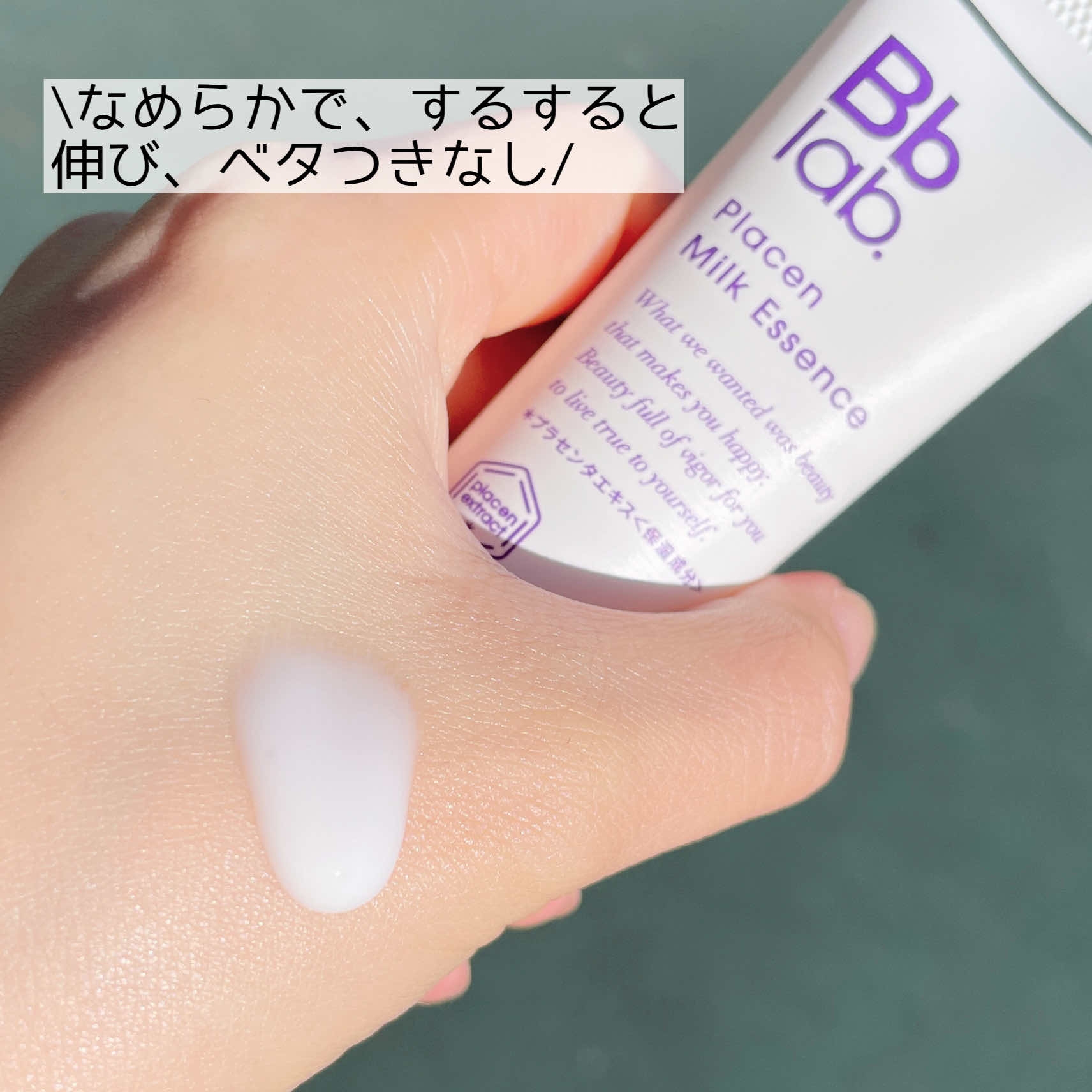 田中みな実コスメ】ビービーラボラトリーズ』by なゆ : Bb Lab