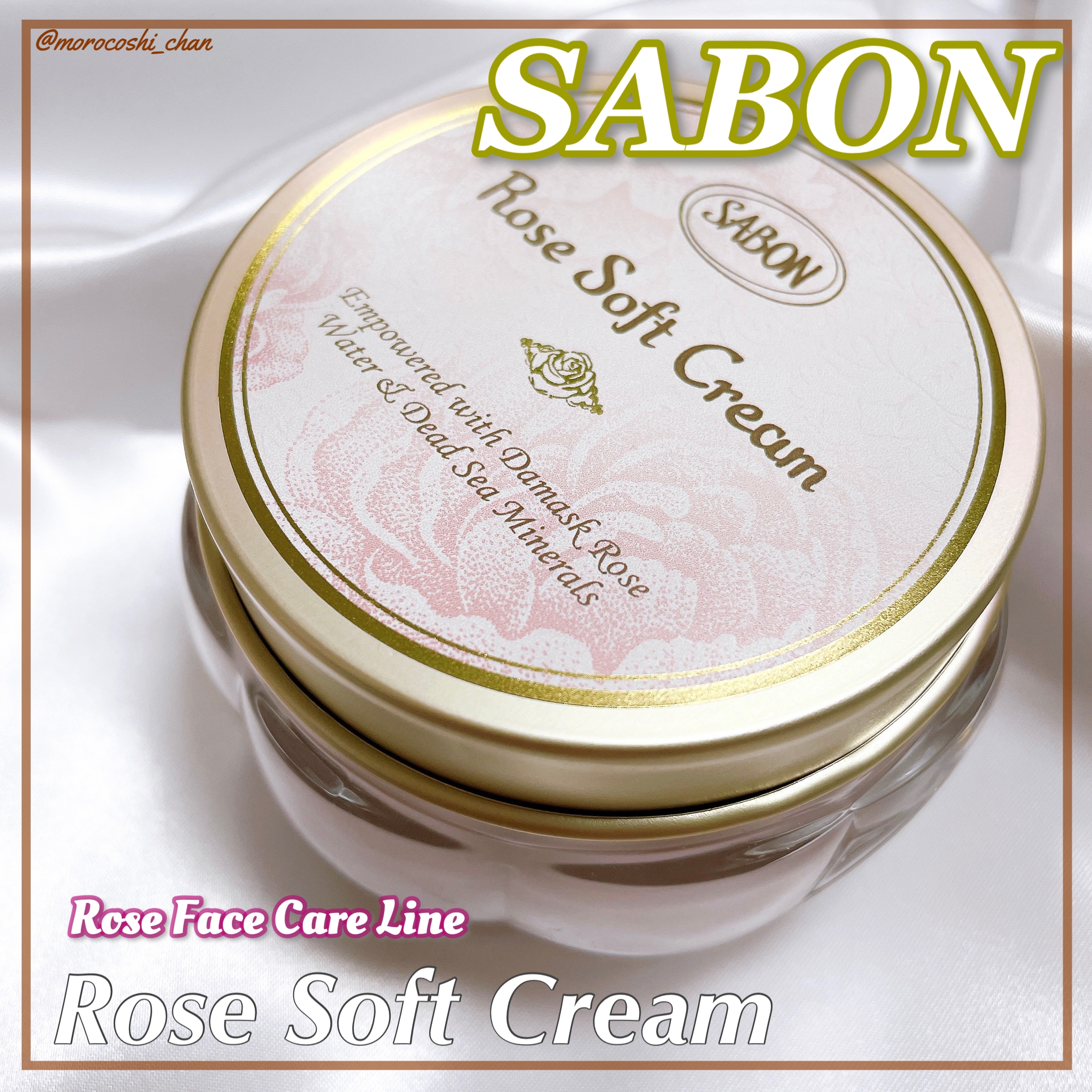 SABON(サボン) ローズソフトクリームの悪い口コミ・評判は？実際に使っ