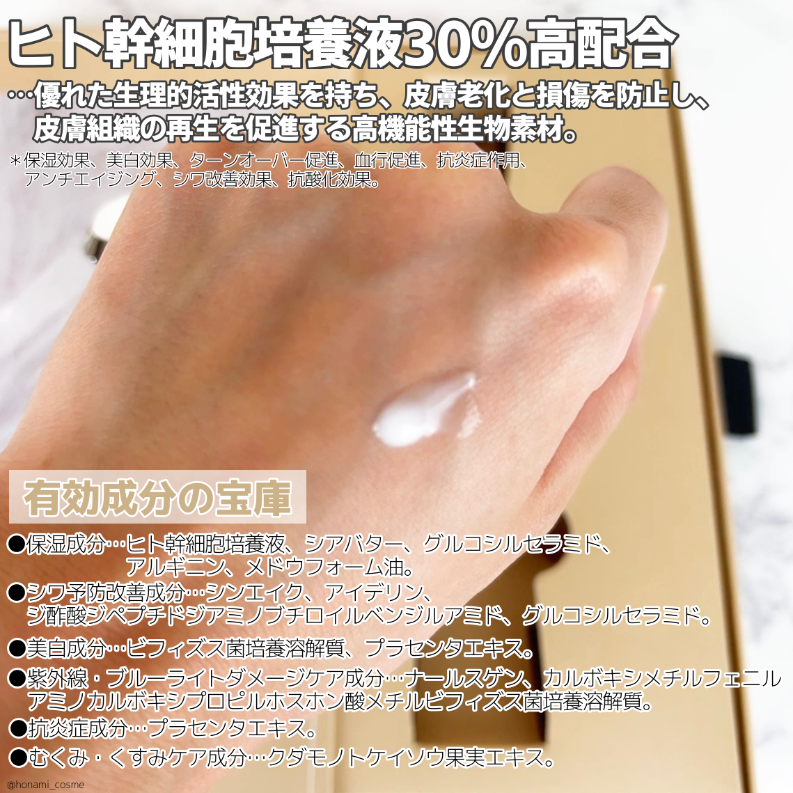 見た目年齢は目元で決まる】エイジングケアは目元に投資！浸透型アイ