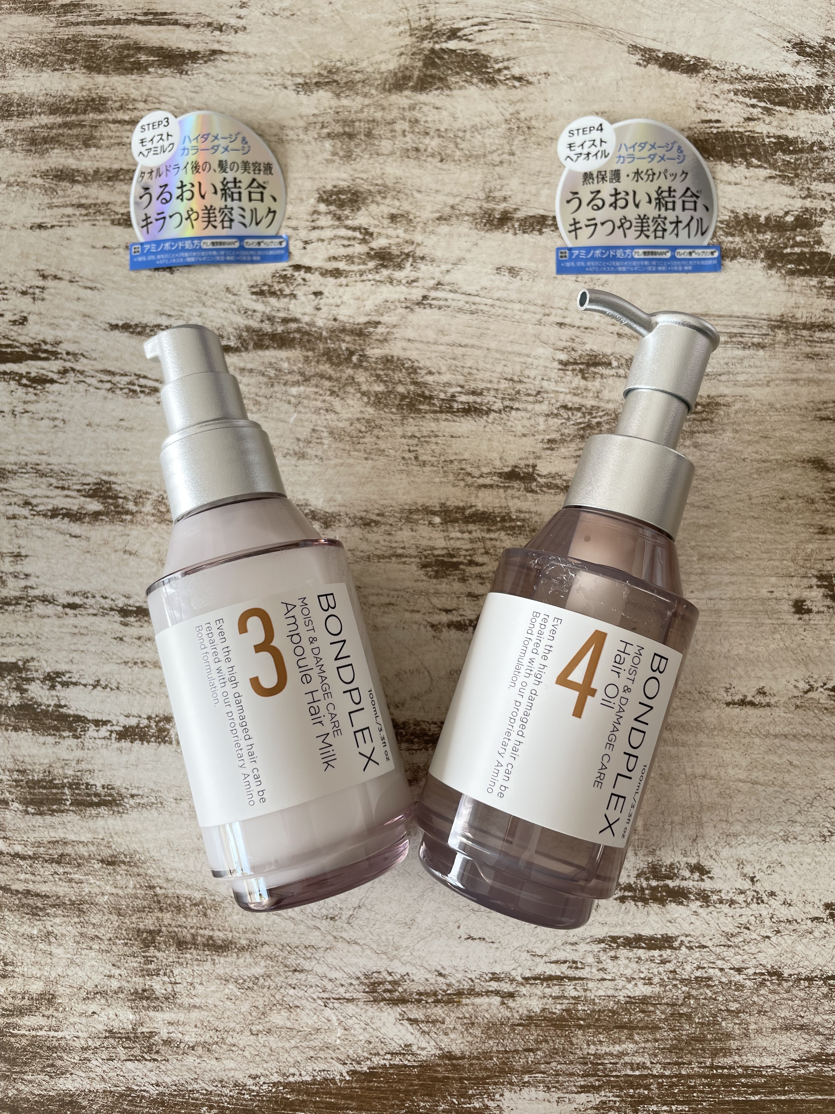 4ステップてわしっかりケアできるヘアトリートメント＆ヘアオイル』by