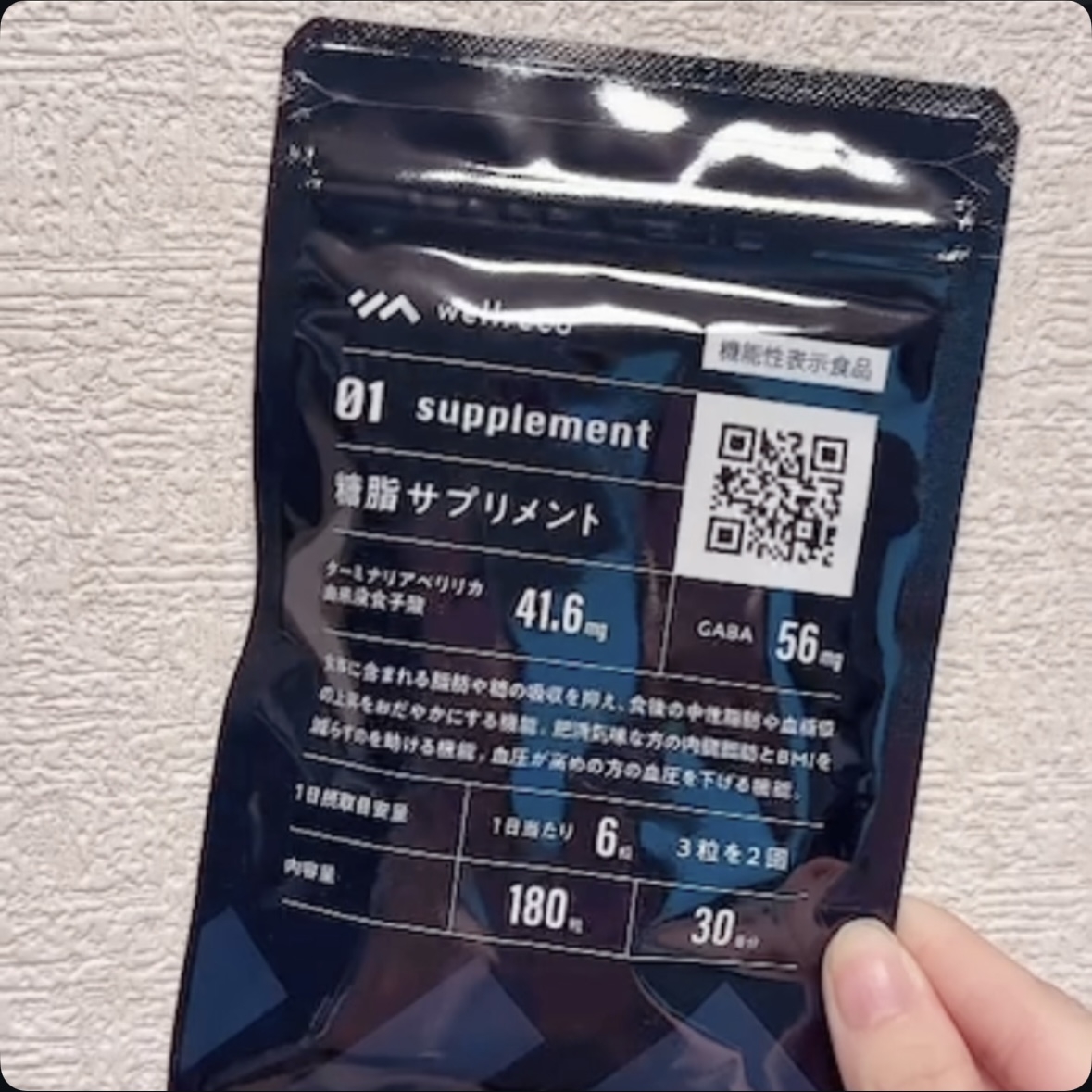 お守り的存在！』by coala : wellreco(ウェルレコ) 糖脂サプリメントの