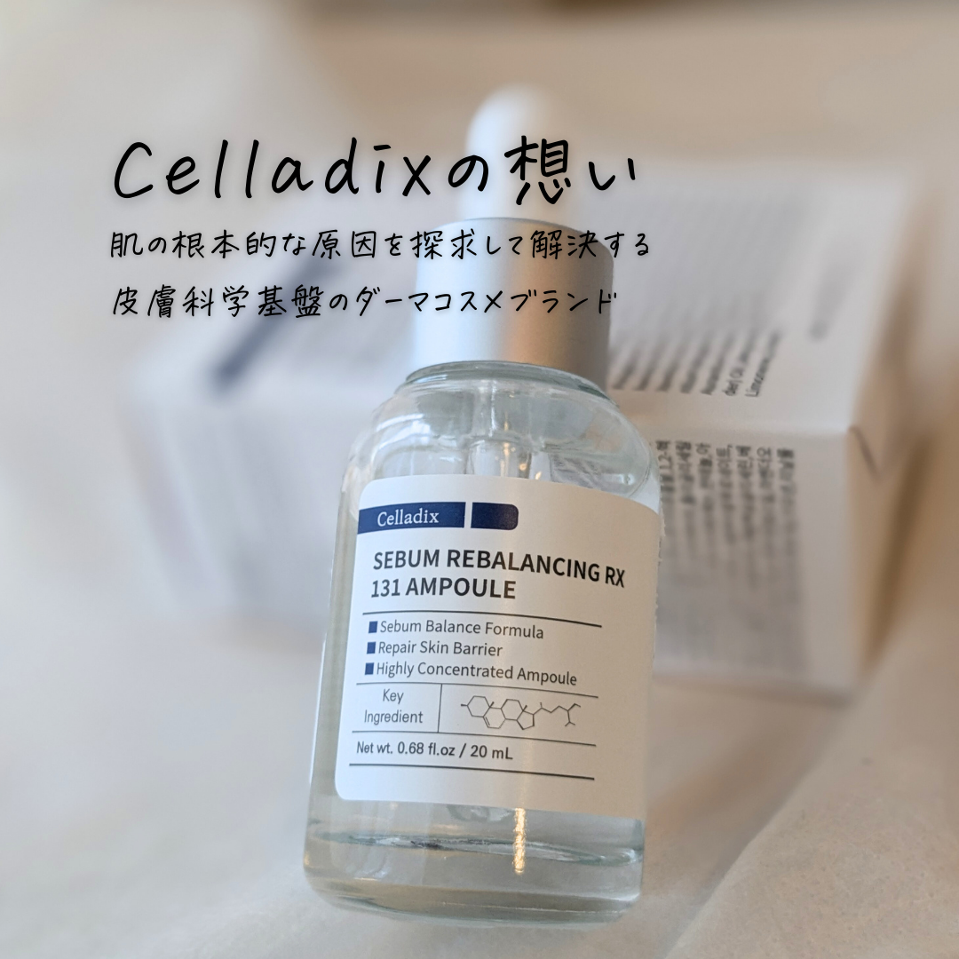 Celladix(セラディックス) セバムリバランシングRX131アンプルの悪い