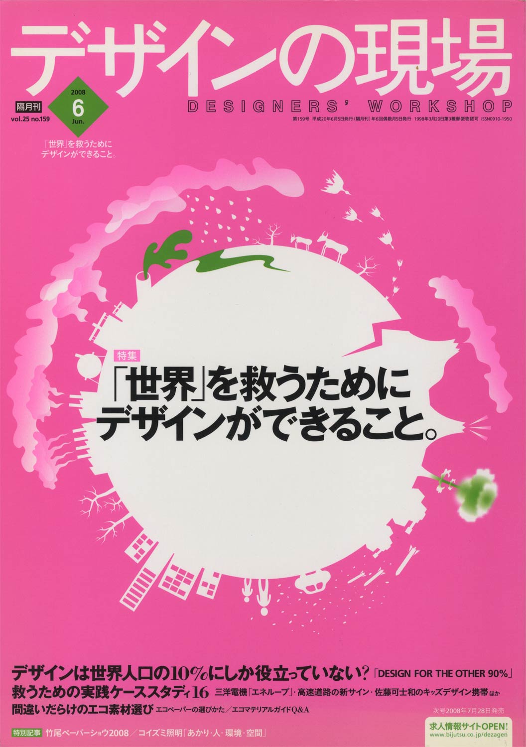 テトラスクロール 少女ゴールディと3匹の熊たち : BK080649 | Brisées