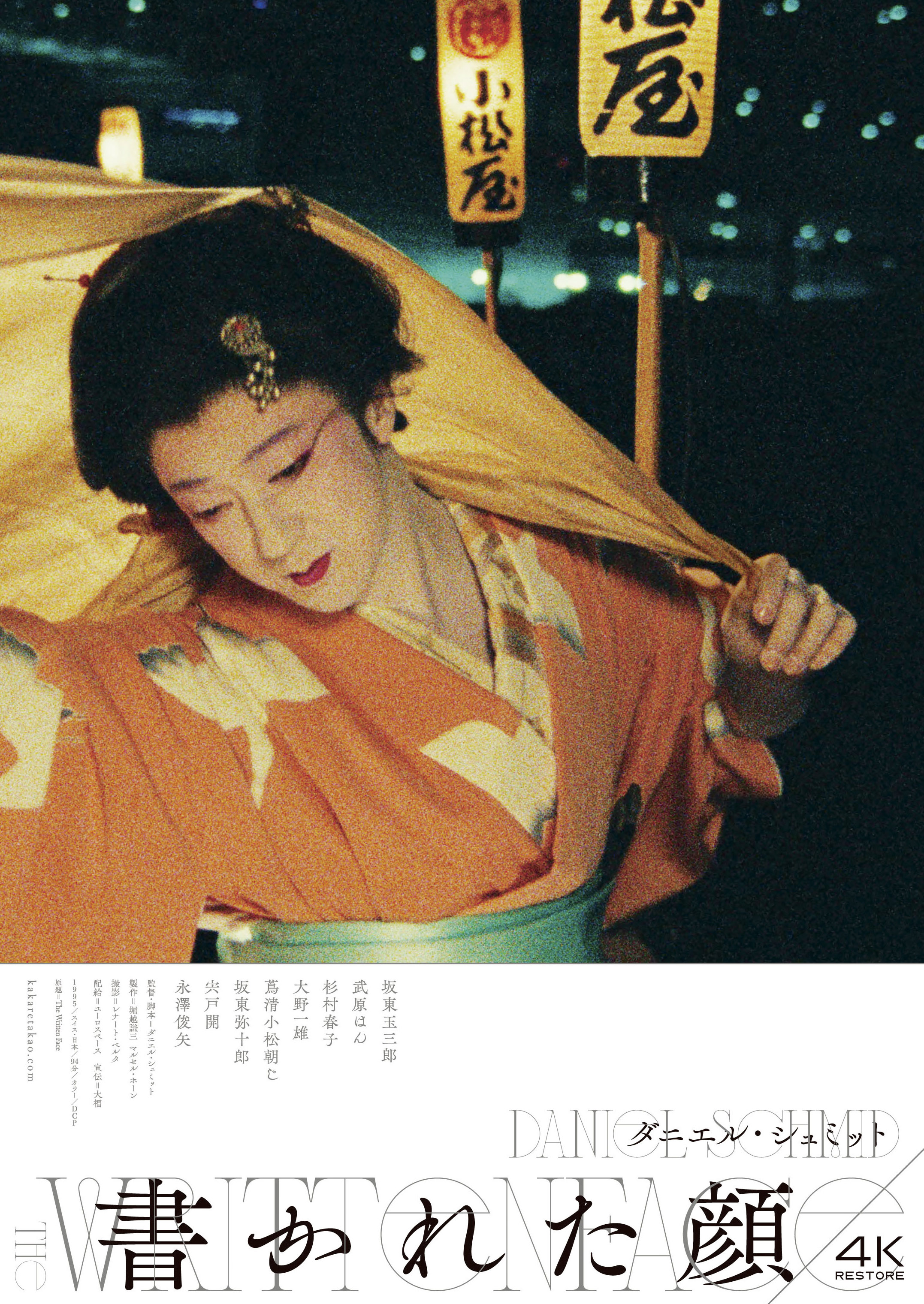 キネマ旬報シアター 公式サイト