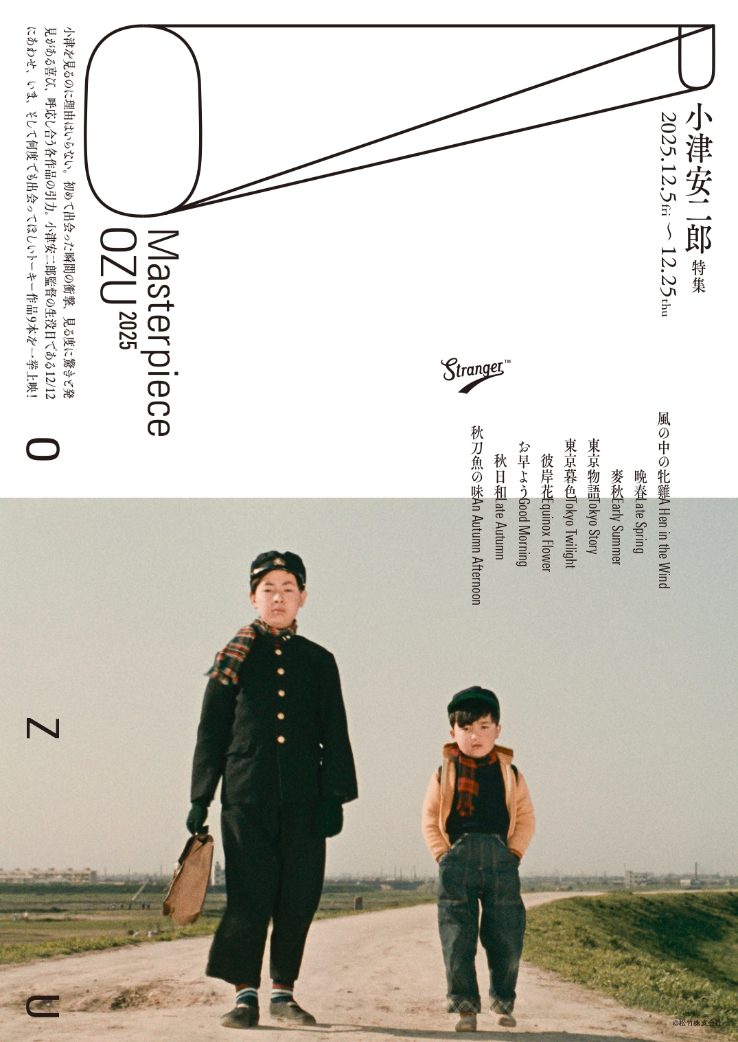 映画館Stranger（ストレンジャー）：オフィシャルサイト