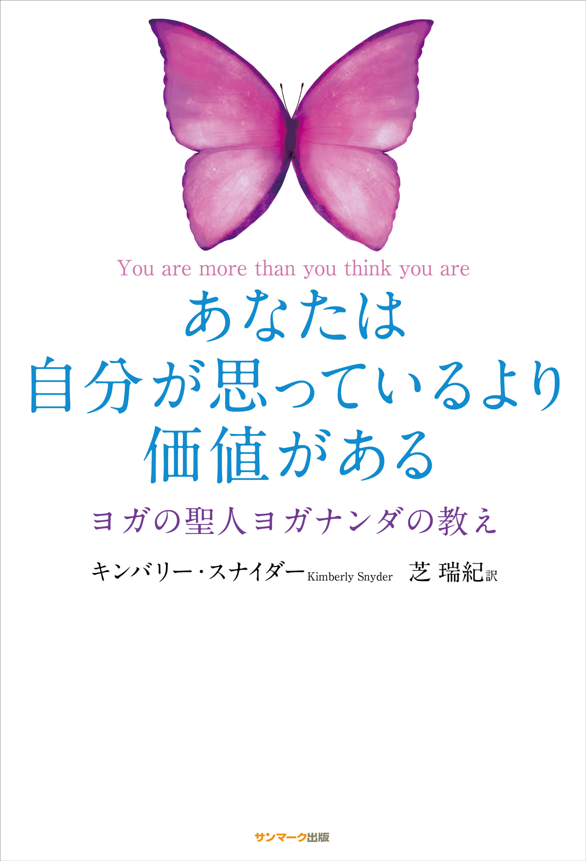 黄小娥の易入門 | 本とTREE BOOK STORE