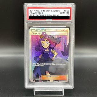 新たなる試練の向こう」の激安通販 | magi