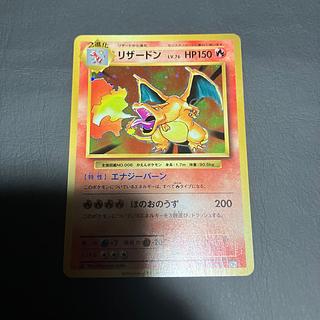 かえん リザードン」の激安通販 | magi