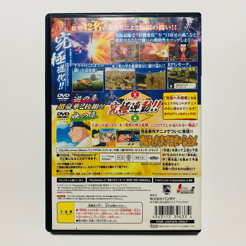 PS2］NARUTO-ナルト-ナルティメットヒーロー3の通販 hitchhike