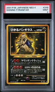 バンギラス PSA」の激安通販 | magi