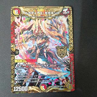 アルカディアスモモキング」の激安通販 | magi