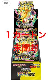ポケモンカード メガドリーム」の激安通販 | magi