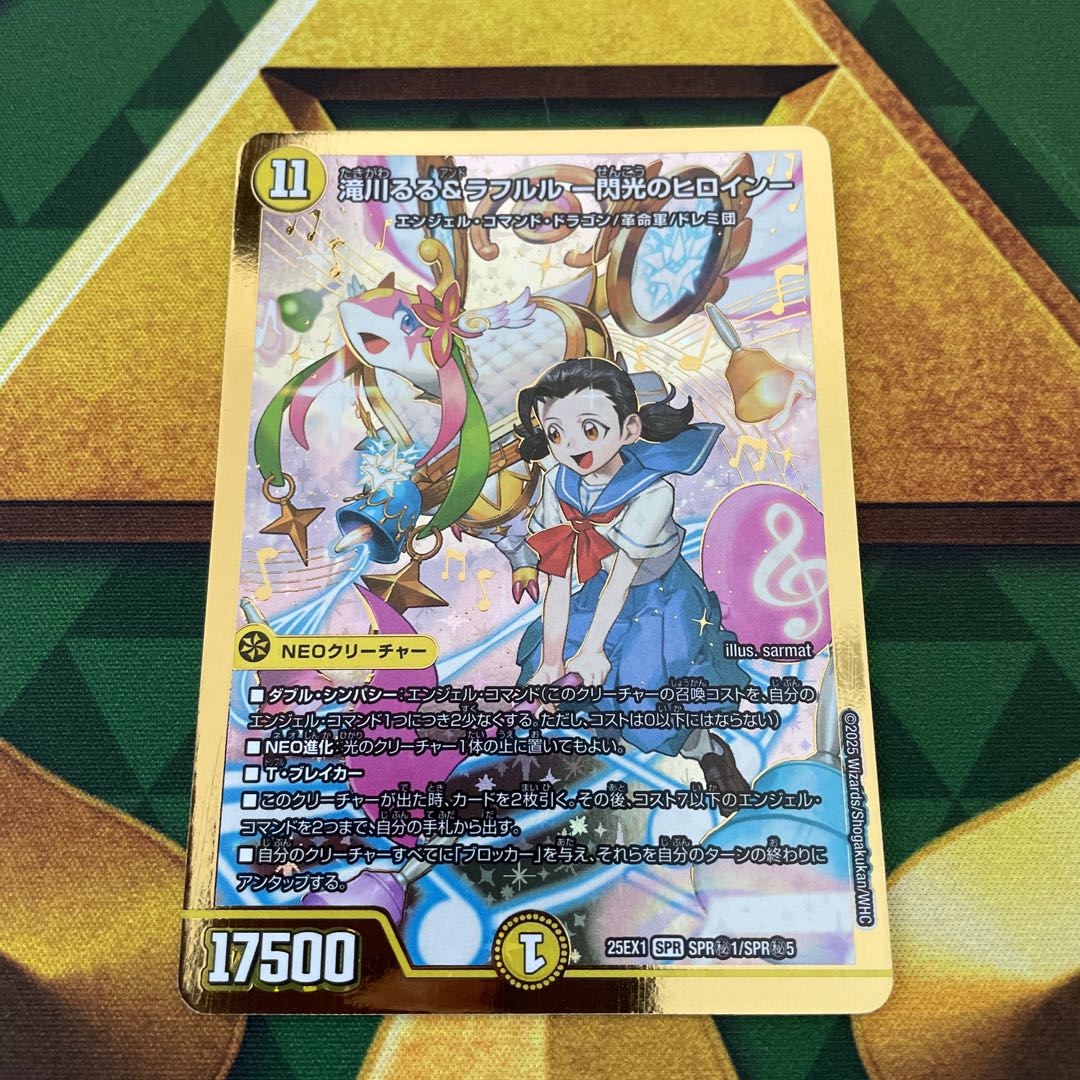 滝川るる&ラフルル -閃光のヒロイン- SE SPR(秘)1/SPR(秘)5 1枚の通販