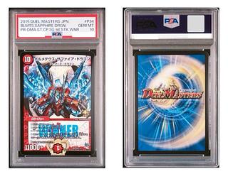 ボルメテウス psa10」の激安通販 | magi