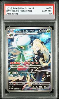 シロナ」の激安通販 | magi