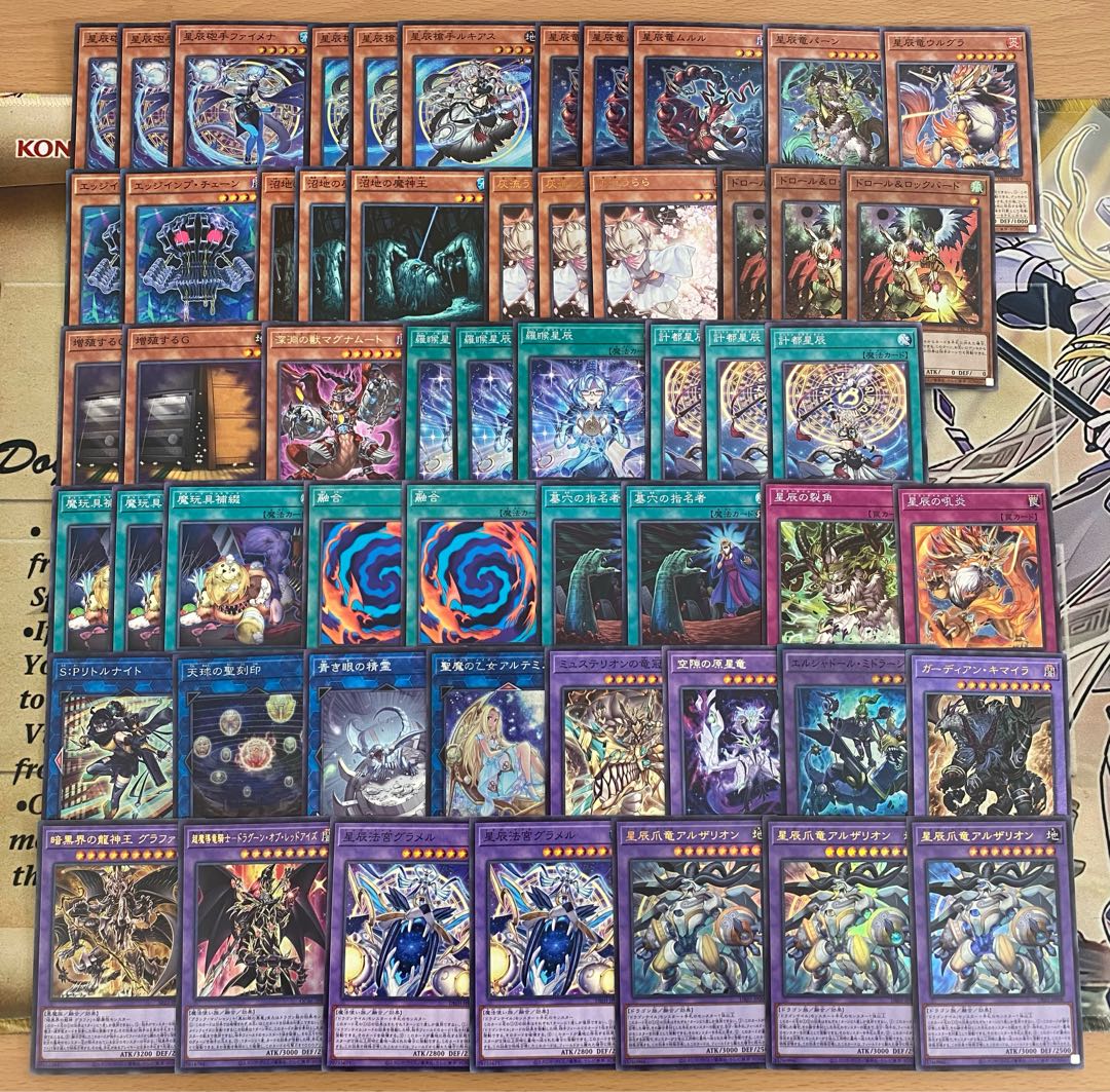 遊戯王 ドラゴンテイル 本格構築済み デッキ 星辰砲手ファイメナ 羅睺