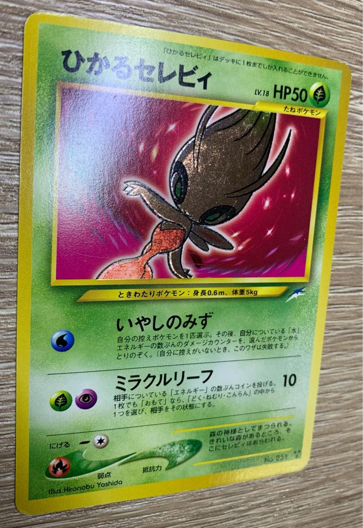 ポケモンカード ひかるセレビィ 闇、そして光へ PSA8 英語版