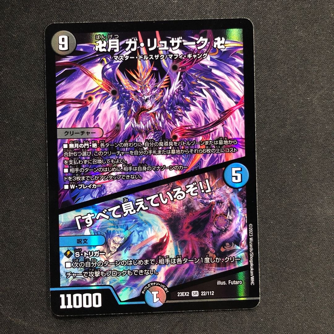 タ*ー様 デュエマ 神アート 魔道具 卍月 ガ・リュザーク 卍 すべて見え