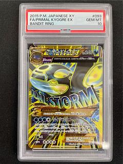 ゲンシカイオーガEX」の激安通販 | magi