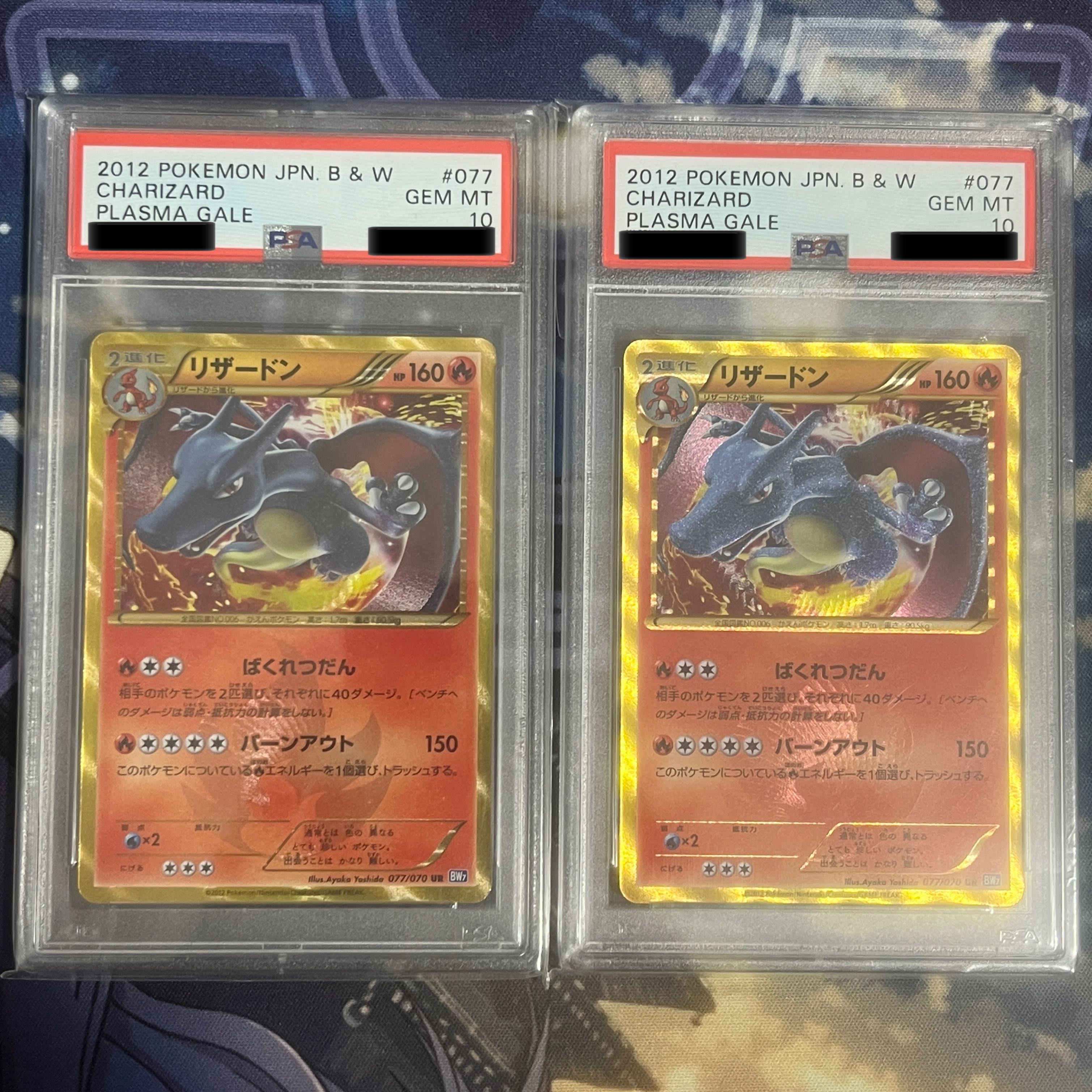 PSA10】リザードン プラズマゲイル BW7 UR 077/070 2枚 2枚の通販 kuro