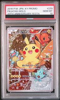 おいわいピカチュウ psa10」の激安通販 | magi
