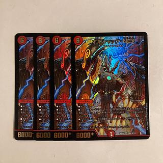 ボルシャック・NEX」の激安通販 | magi