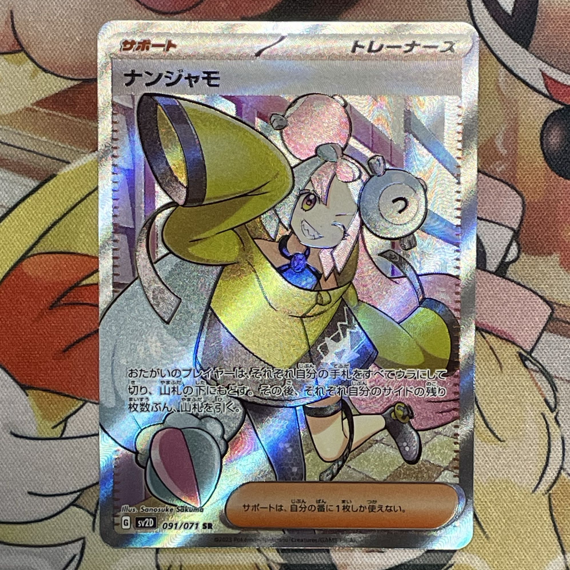 ナンジャモ SR 091/071 1枚の通販 ⭐︎muku⭐︎（685936059） | magi