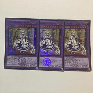 ドラゴンメイド・ラティス」の激安通販 | magi