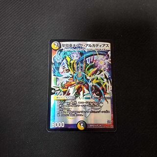 聖鎧亜キング・アルカディアス」の激安通販 | magi