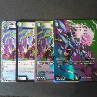 デドダム 4枚」の激安通販 | magi