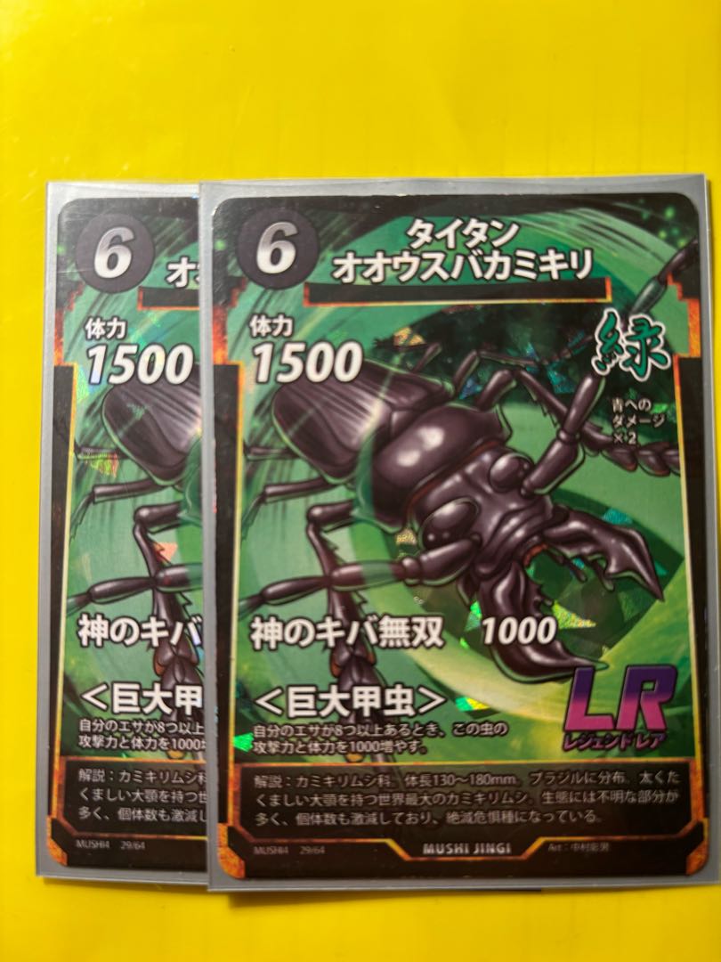 蟲神器 タイタンオオウスバカミキリ2枚セット 2枚の通販 蟲キング