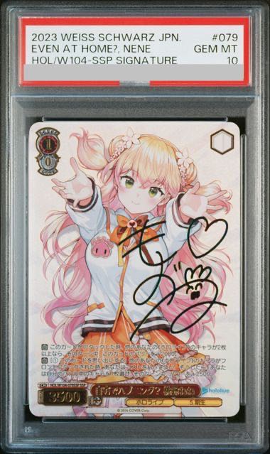 ヴァイスシュヴァルツ 自宅でハプニング？桃鈴ねね SSP PSA10