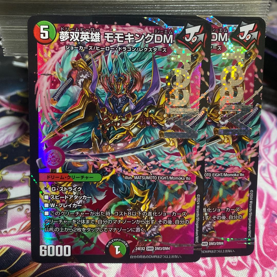 夢双英雄 モモキングDM DMR DM3/DM4 1枚 (Used) （858945517）| magi