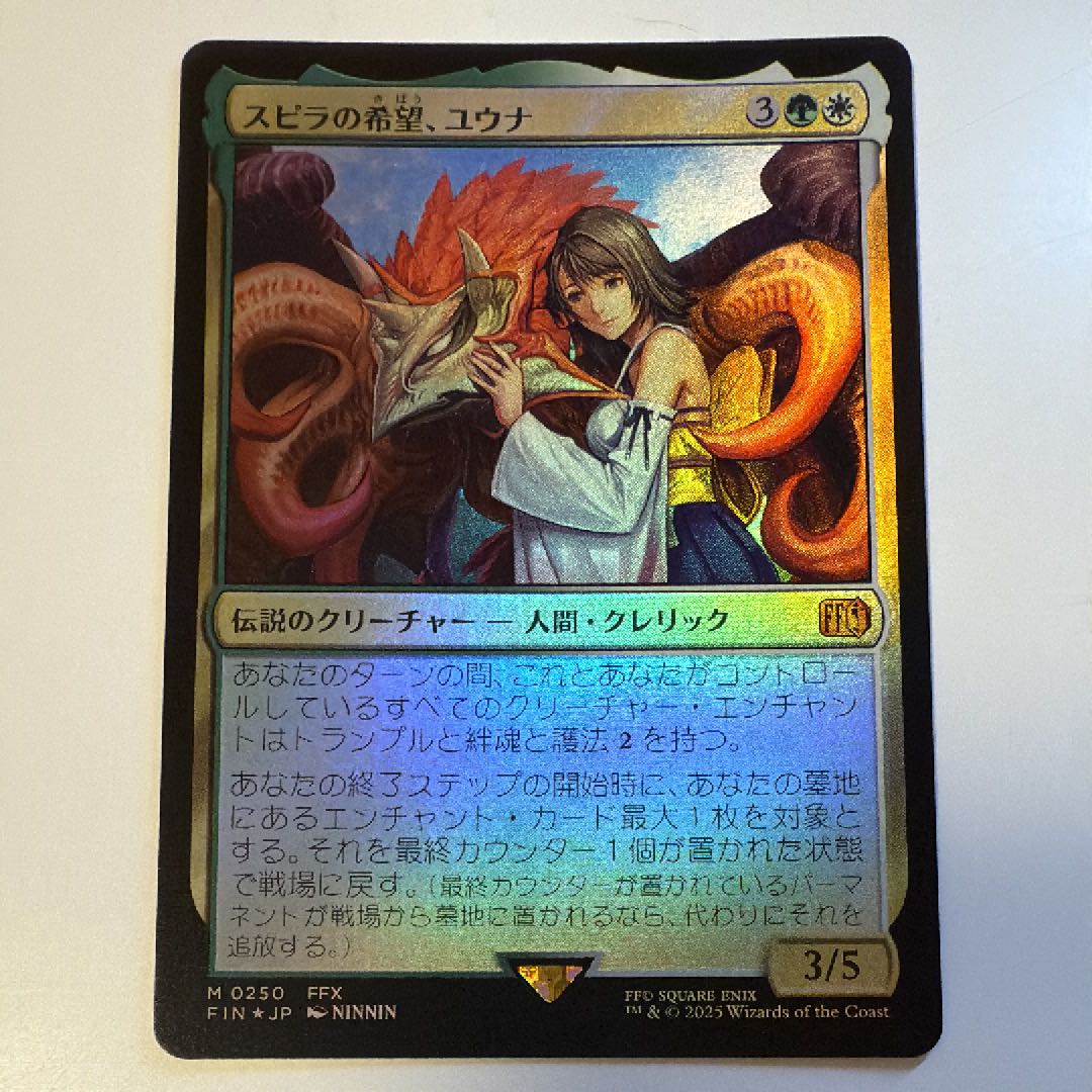 MTG FF 【サージfoil】スピラの希望、ユウナ＋ユウナのガード