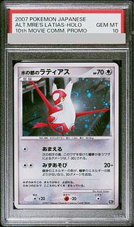 水の都 ラティアス」の激安通販 | magi