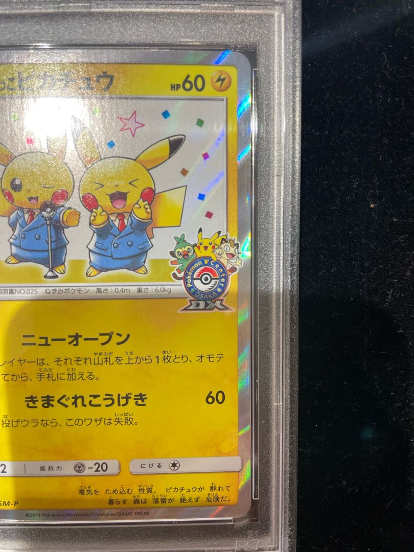 PSA10＊ゾロ目11111】漫才ごっこピカチュウプロモ407/sm-p PSA10】漫才
