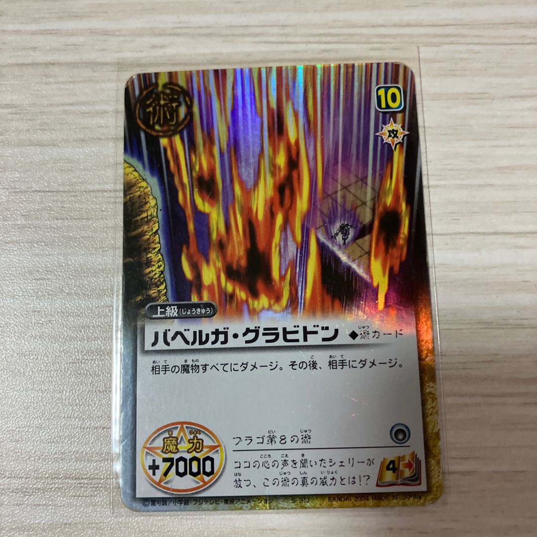 金色のガッシュベルカード 1枚の通販 326903136（495480665） | magi