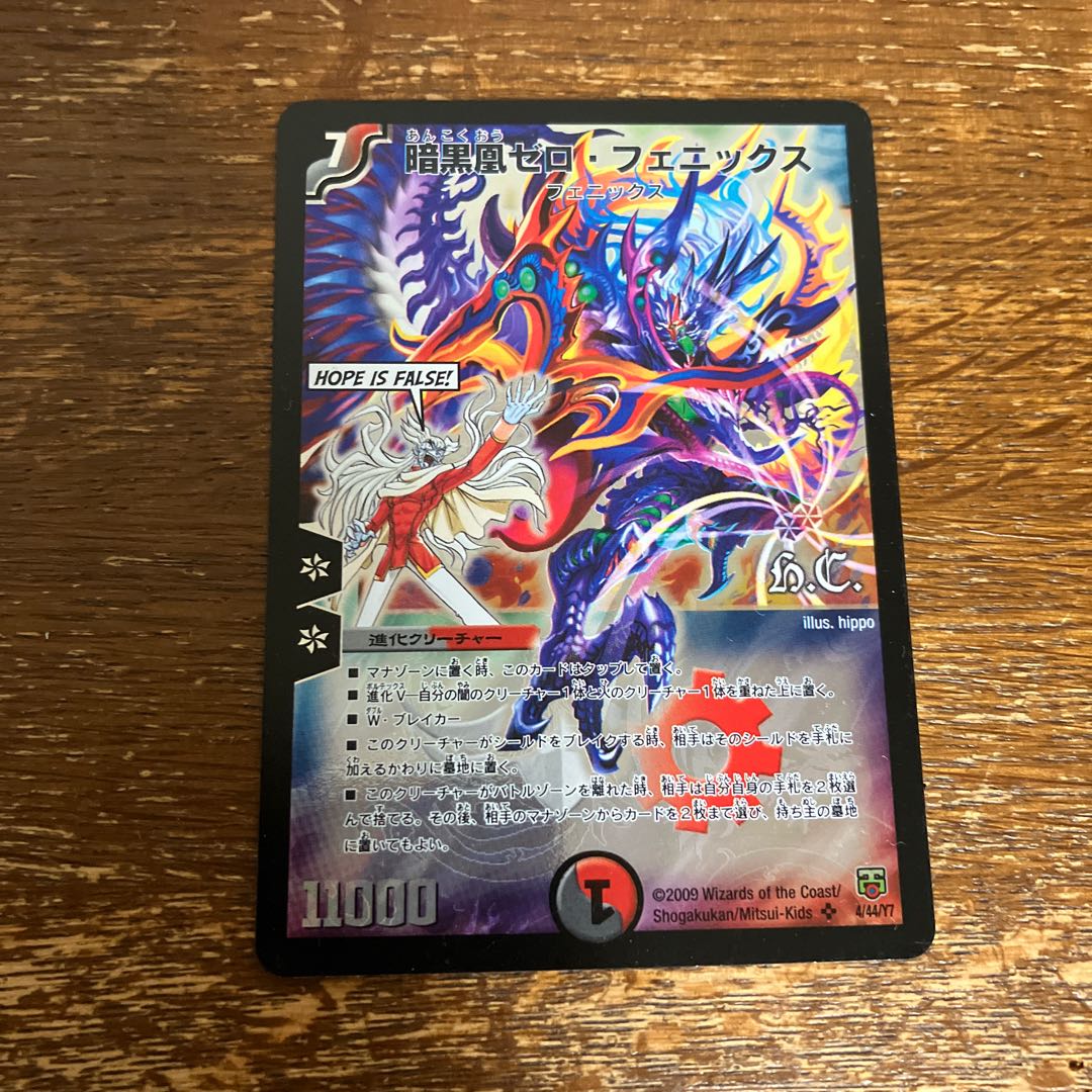 暗黒凰ゼロ・フェニックス 4枚 暗黒凰ゼロフェニックス 4枚 暗黒凰ゼロ